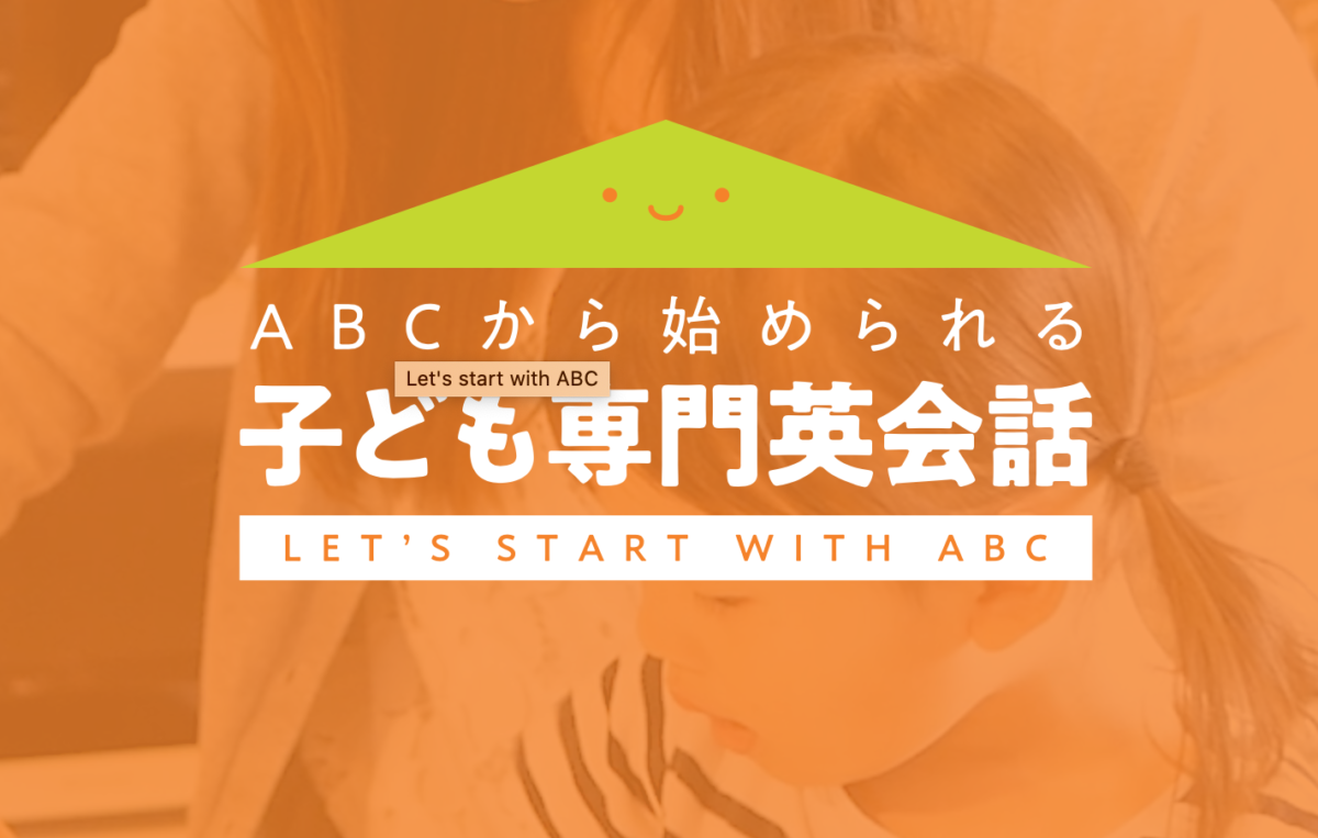 リップルキッズパーク営業時間と予約方法！キャンセルはいつまで？ - こども教材レビュー部