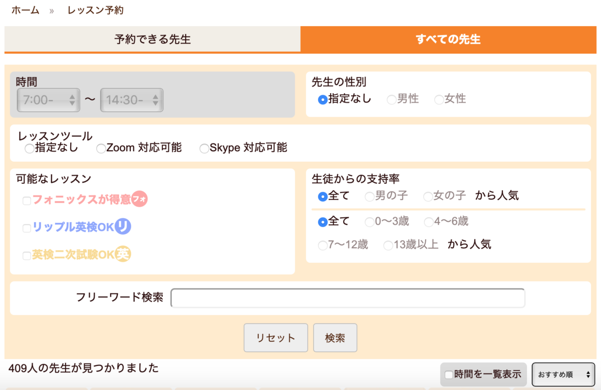 リップルキッズパーク営業時間と予約方法！キャンセルはいつまで？ - こども教材レビュー部