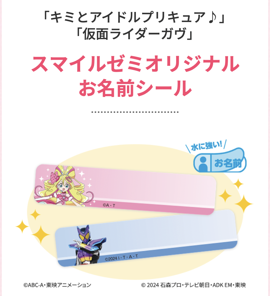 shizuka にぎわす 様 スマイルゼミ 年少12月〜年長3月 英語プレミアム有