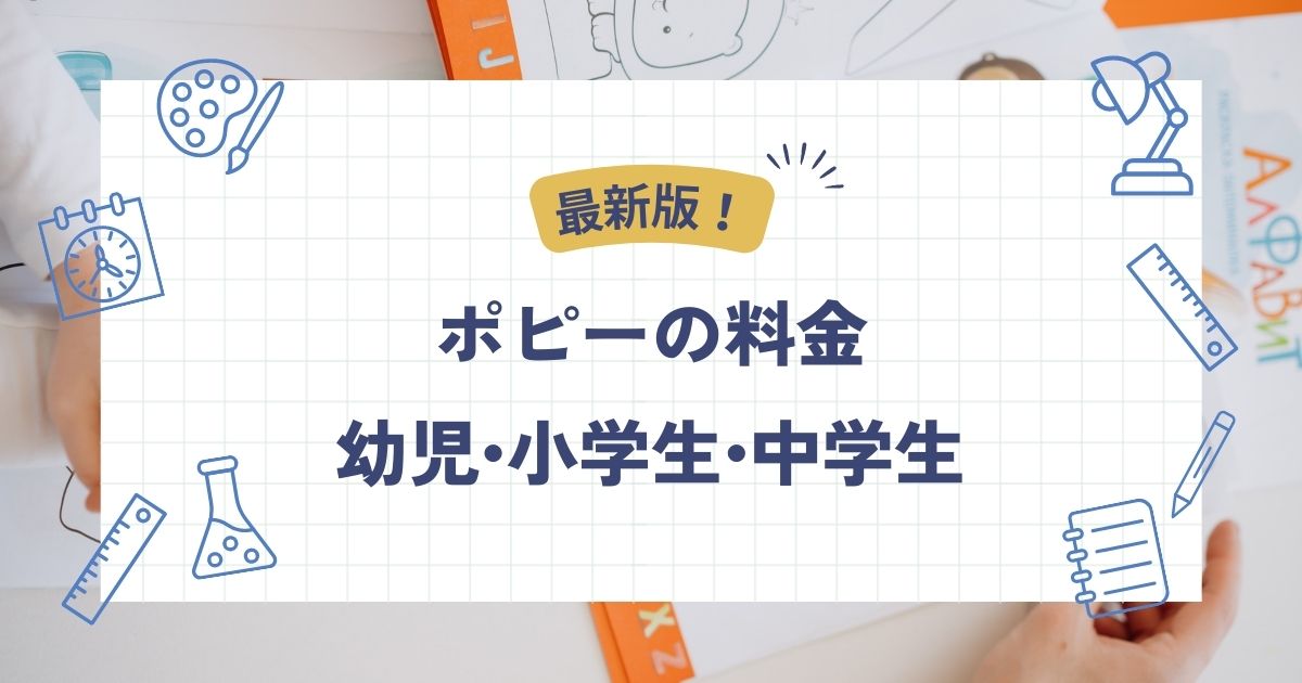 在庫あり】 aria 令和３年度（2021年度） ポピー 中学１年 ４月〜３月